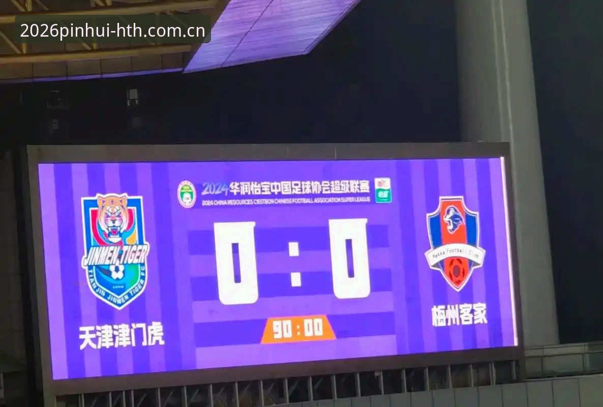 深度揭秘：足协第三批禁足名单背后，华体会体育v3.2.1用户如何看透“操控比赛”真相