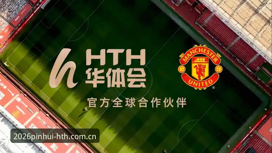 宝威数据站对比华体会：hth体育竞品数据能力深度评测（2026版）