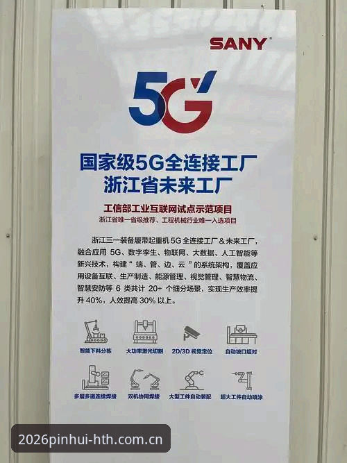 hth体育竞品推荐详解：2026替代华体会的直播平台与宝威数据站对比